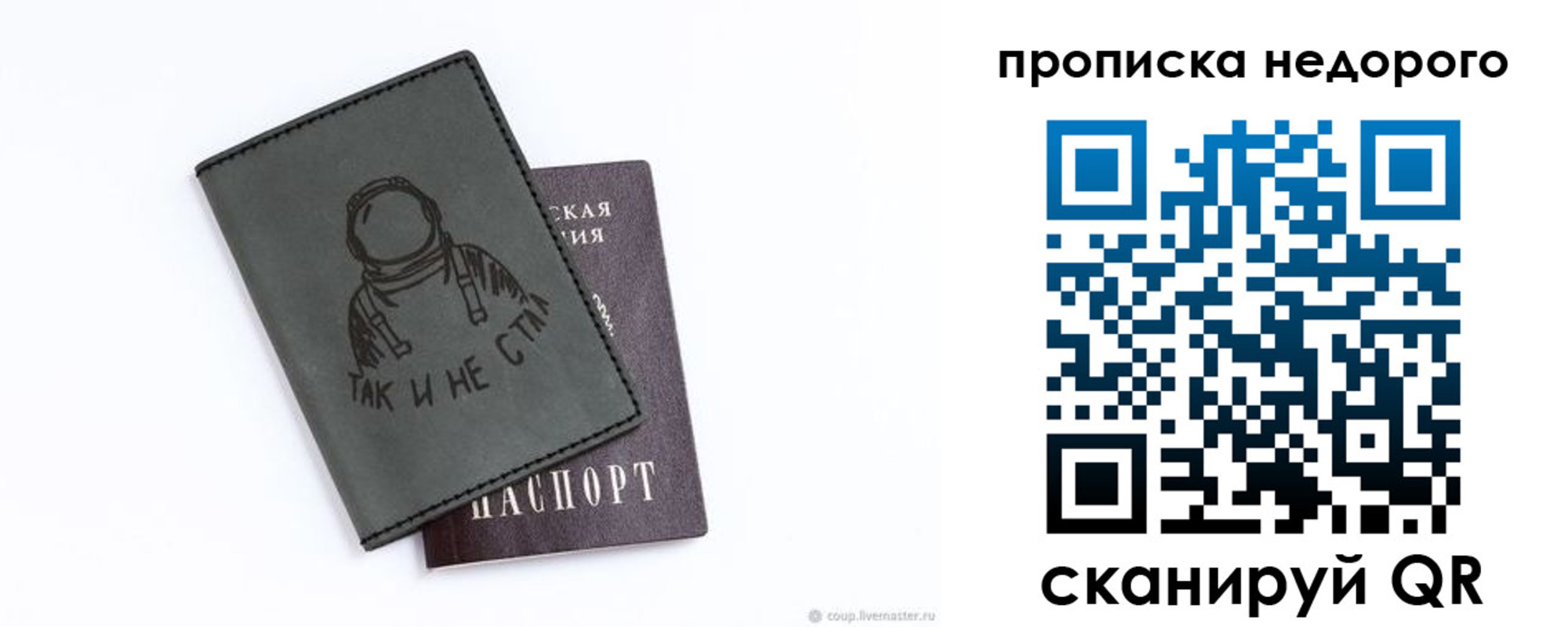 прописка штамп в Ачинске