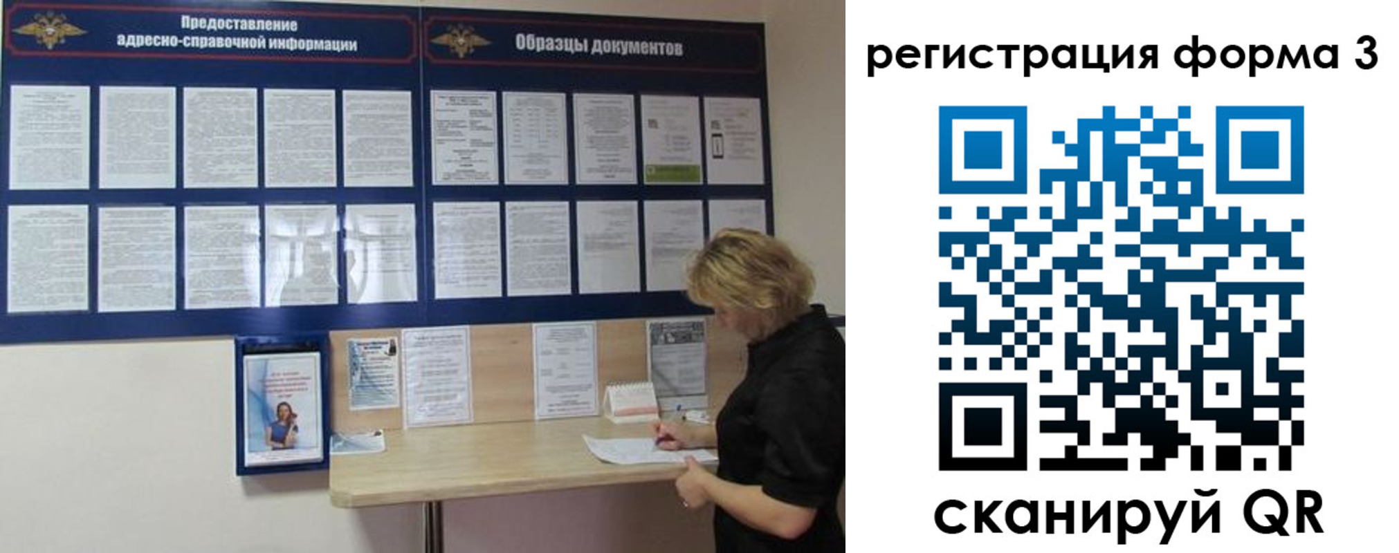 временная регистрация купить в Ачинске