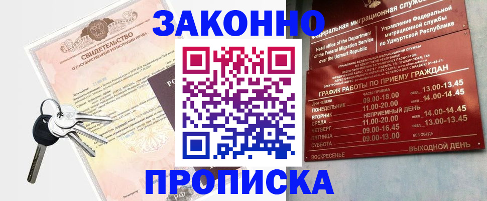 прописка поиск в Ачинске