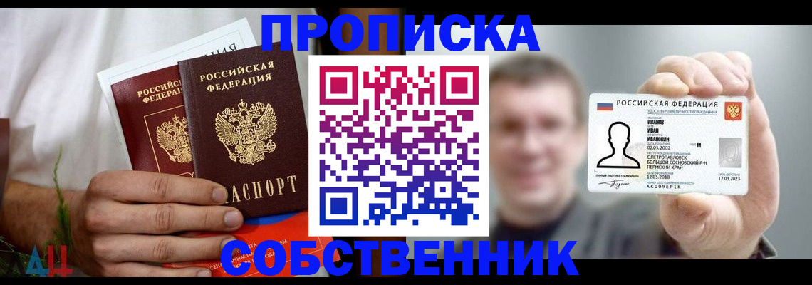 временная регистрация госуслуги в Ачинске