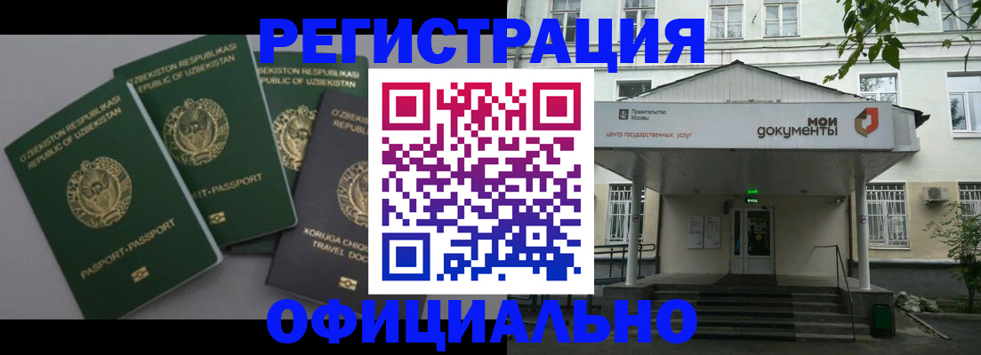 прописка 2025 в Ачинске