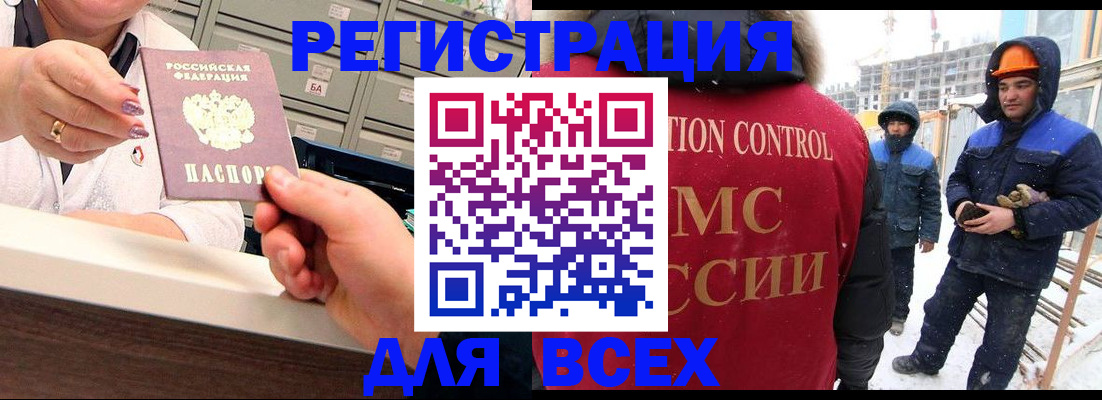 прописка для военкомата в Ачинске