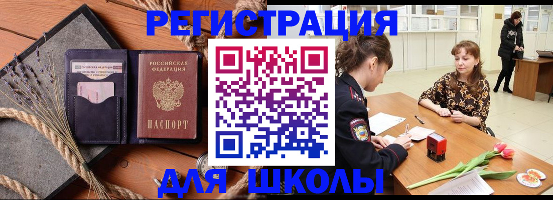 прописка паспорт в Ачинске